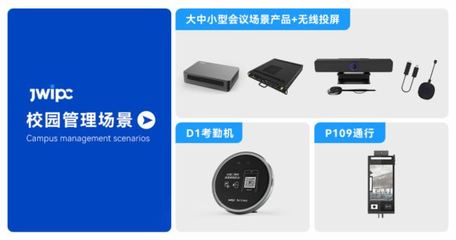 智微智能教育产品解决方案,助力高校建设现代化智慧校园