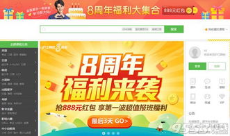 沪江网校课程mac破解版