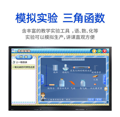 智能会议白板交互式智能会议教学一体机触屏电视互动多媒体黑板 触摸屏教学一体机75寸