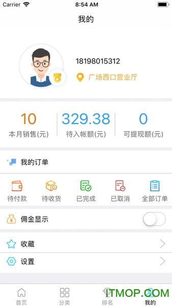 云货架ap下载 电信云货架下载 v2.1.0 安卓版 it猫扑网