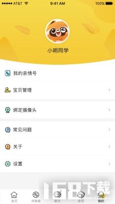 慧育app安卓版下载 慧育手机版下载v1.2 it168下载站