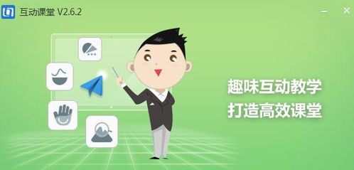 之江汇互动课堂下载 之江汇互动课堂官方版2.6.2