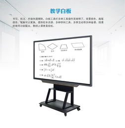 什么是多媒体教学一体机 红外触控教学一体机