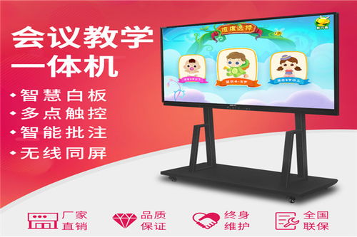广州多媒体教学一体机工厂