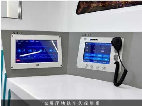 保伦电子itc新品 车载pis系统正式推向市场