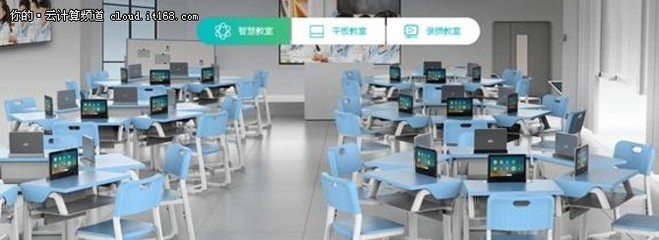 迈入教育信息化2.0时代 云桌面与互动教学终端驱动教与学全面升级