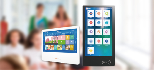 智慧云班牌 互动教学终端的创新实践与未来展望